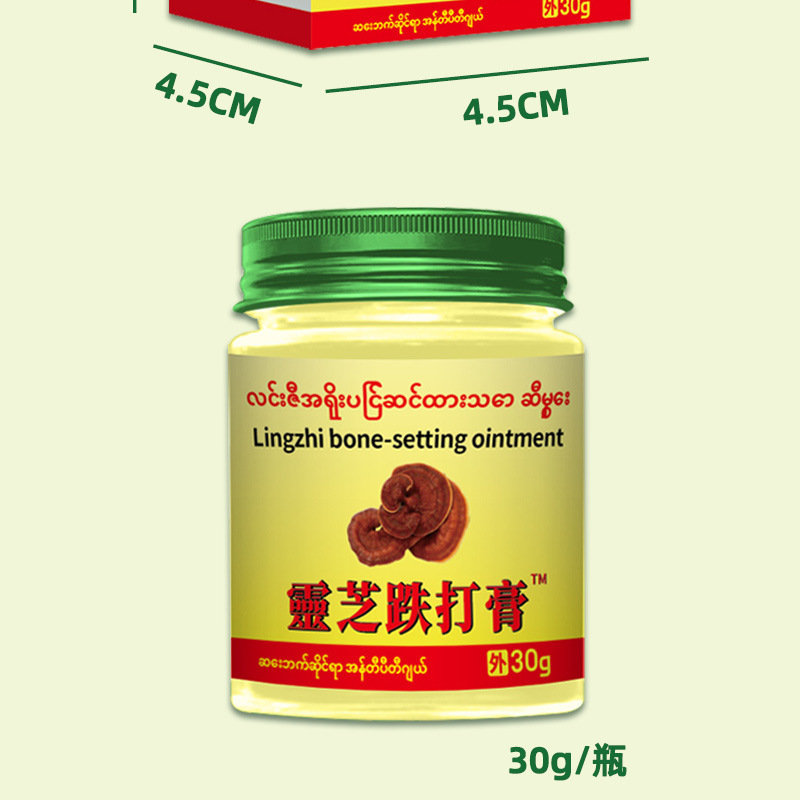 曼济堂灵芝跌打膏颈肩腰腿关节不适地摊会展跑江湖 灵芝跌打膏详情11