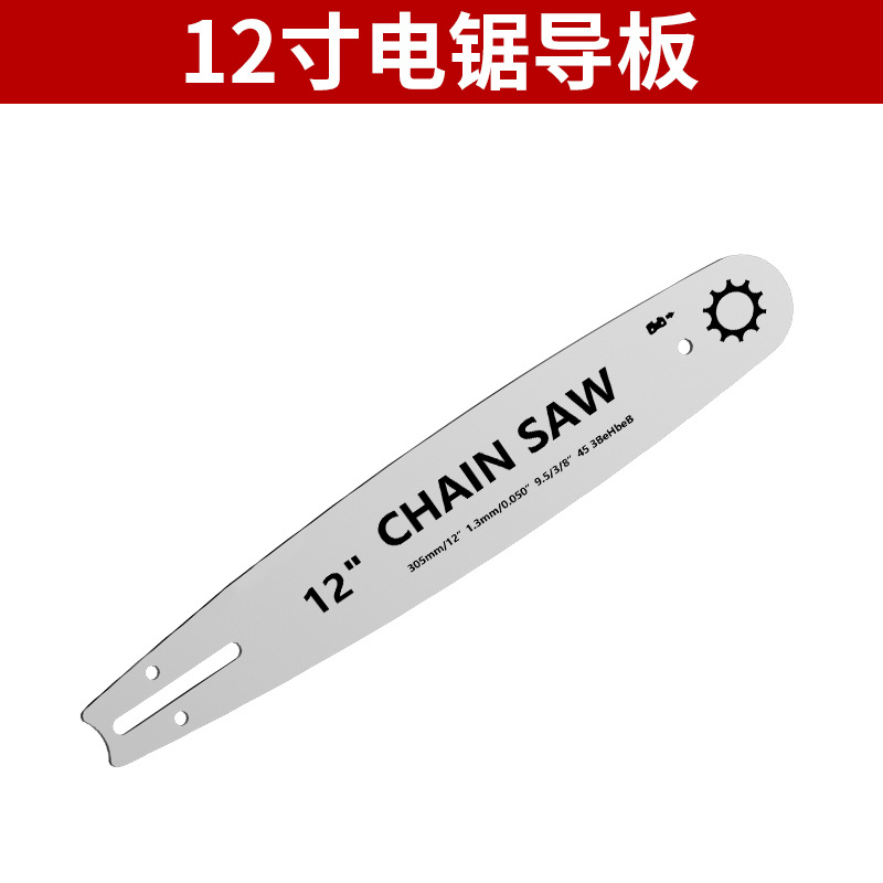 锂电锯充电式家用电链锯便携式伐木修枝锯单手锯锯链链条导板批发详情8