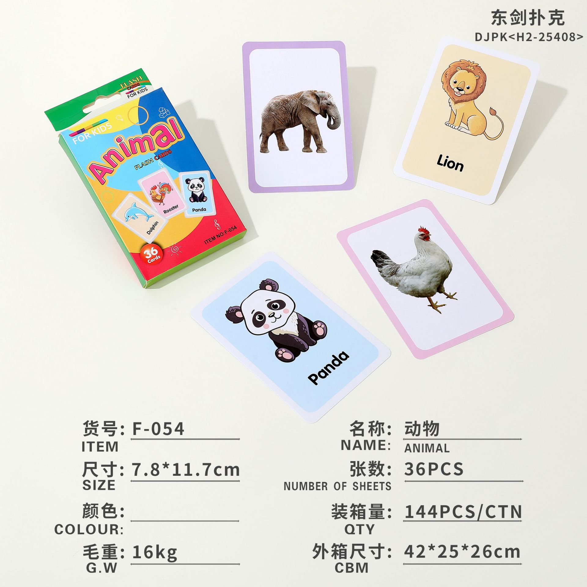 儿童启蒙早教识物识图14款英文单词娱乐游戏卡认知彩色闪卡教具详情2