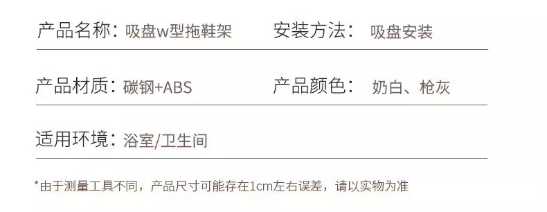 吸盘拖鞋架免打孔卫生间墙壁厕所拖鞋挂架浴室收纳神器壁挂置物架详情20