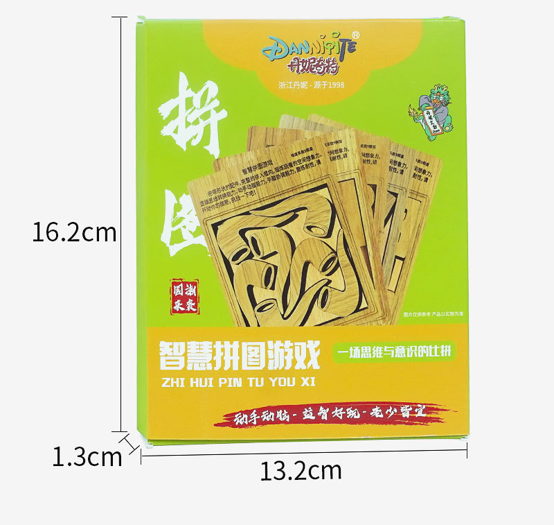 丹妮奇特10级难度烧脑拼图木质异形拼图拼板儿童益智玩具详情10