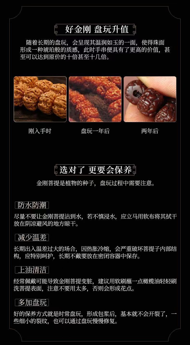 树王小金刚菩提手串搭菩提醒狮爆肉金刚菩提子男女款盘玩手持念珠详情21