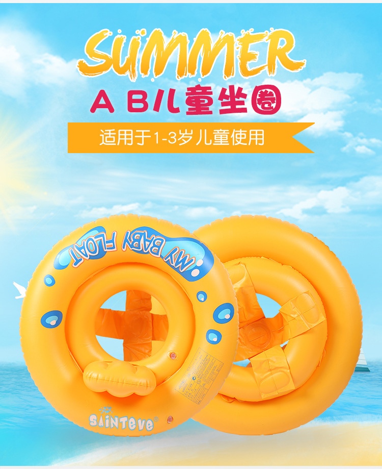 Direct sales and wholesale of infant and toddler swimming rings for children aged 1-3, safe and comfortable sitting rings pic 59