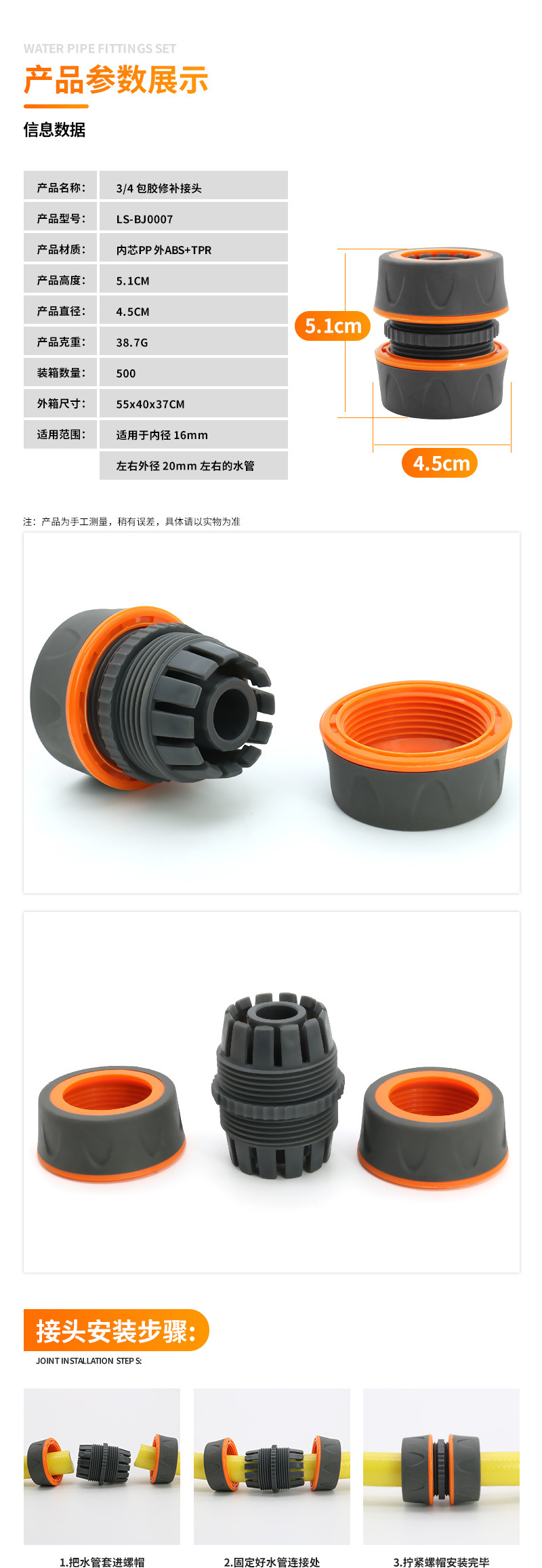 包胶1/2修补接头塑料6分转1寸快速接头水管连接器水枪固定对接详情4