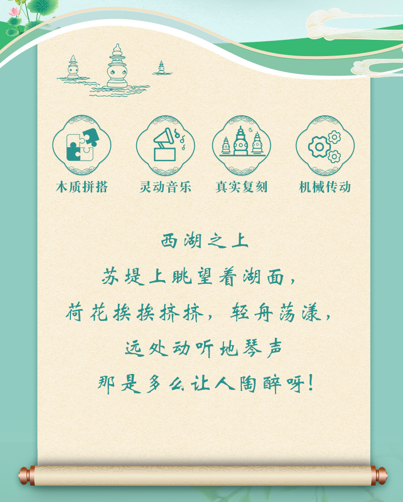 Chaotong Wholesale Poetry and painting Hangzhou music box, West Lake Leifeng Pagoda Miniature three-dimensional assembly decorative items, wooden commemorative toys pic 2