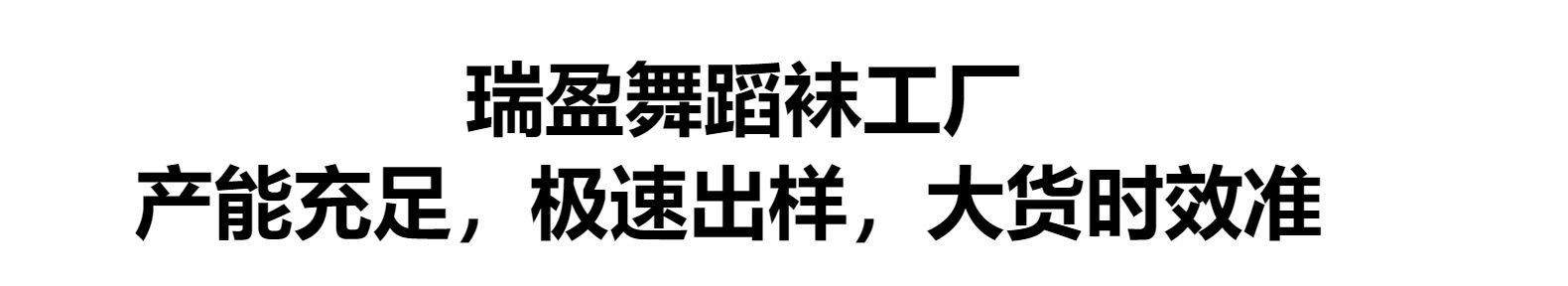 批发儿童舞蹈袜秋冬连裤袜加绒加厚女童跳舞龙爪毛白色芭蕾舞蹈袜详情1
