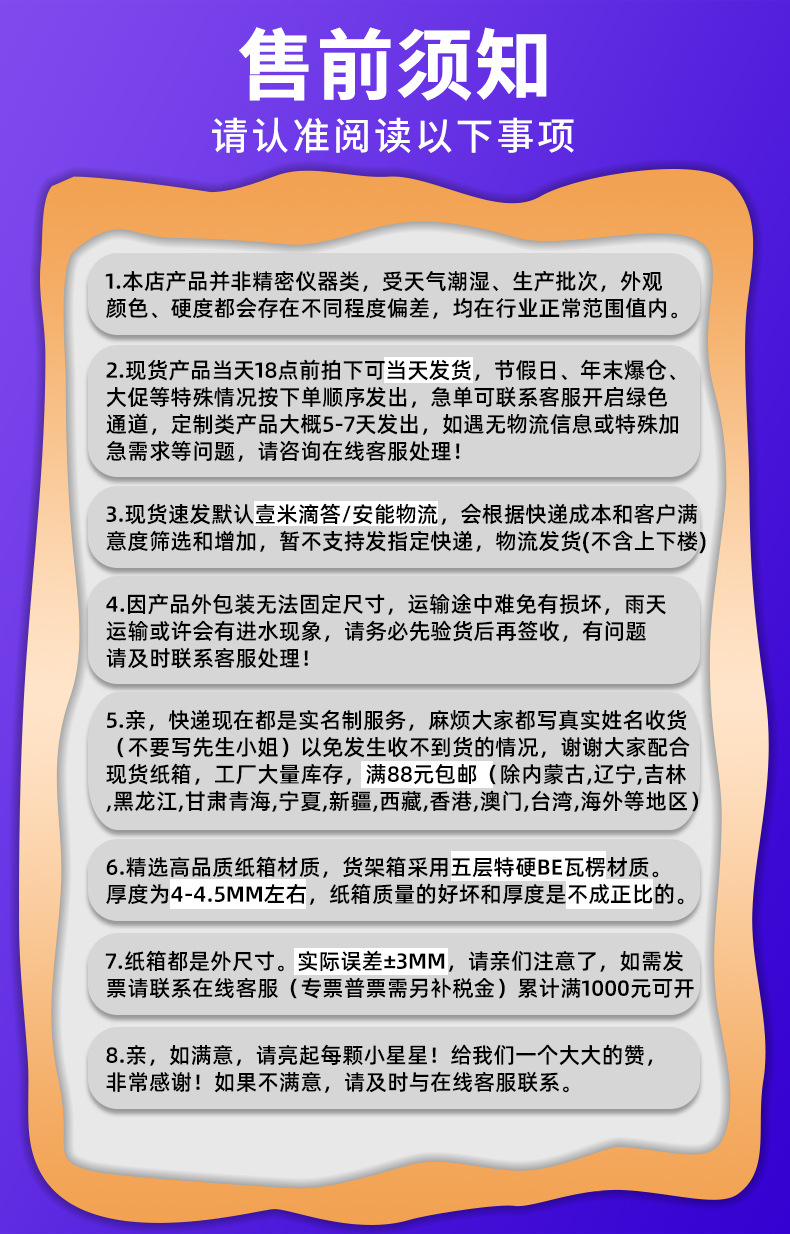 货架分类箱现货五层特硬斜口纸箱库位盒电商仓储分拣收纳箱批发详情2