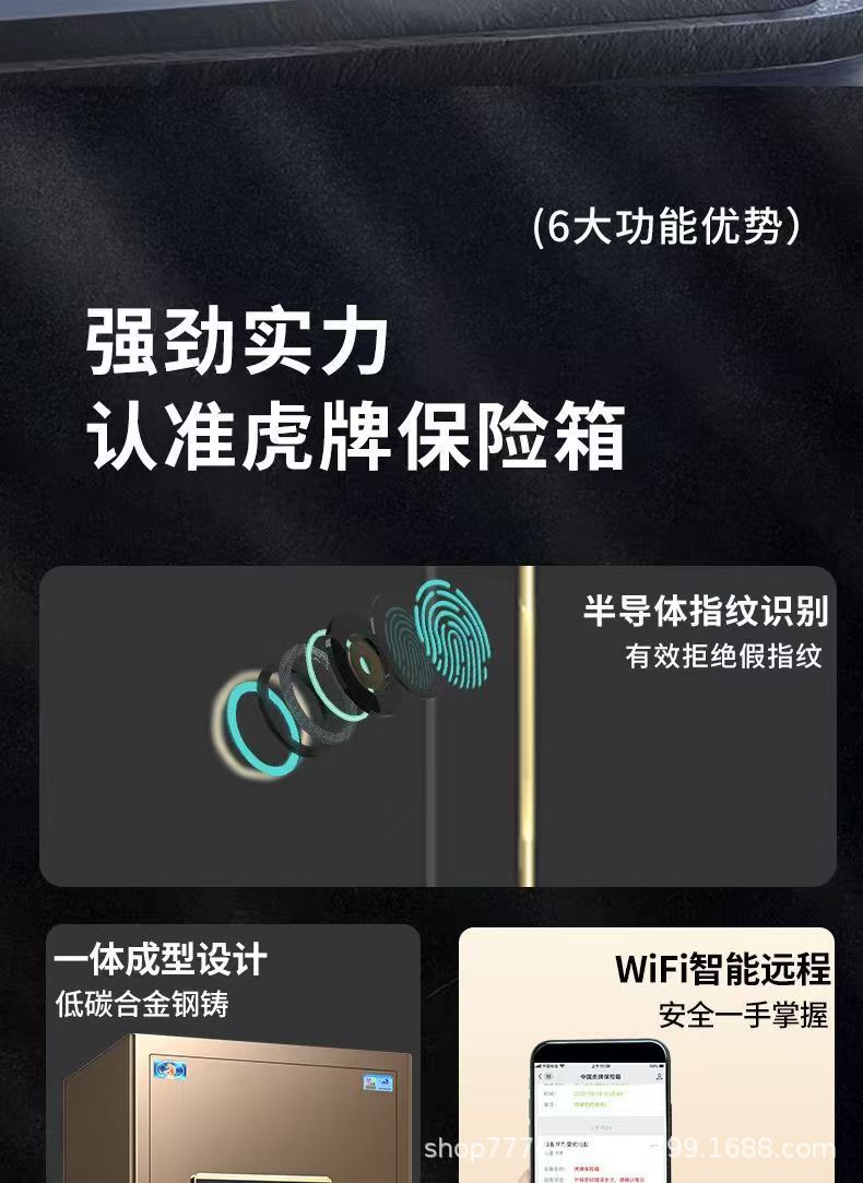 虎牌保险柜铂悦工厂直销家用小型指纹密码办公室酒店保险箱防盗详情4