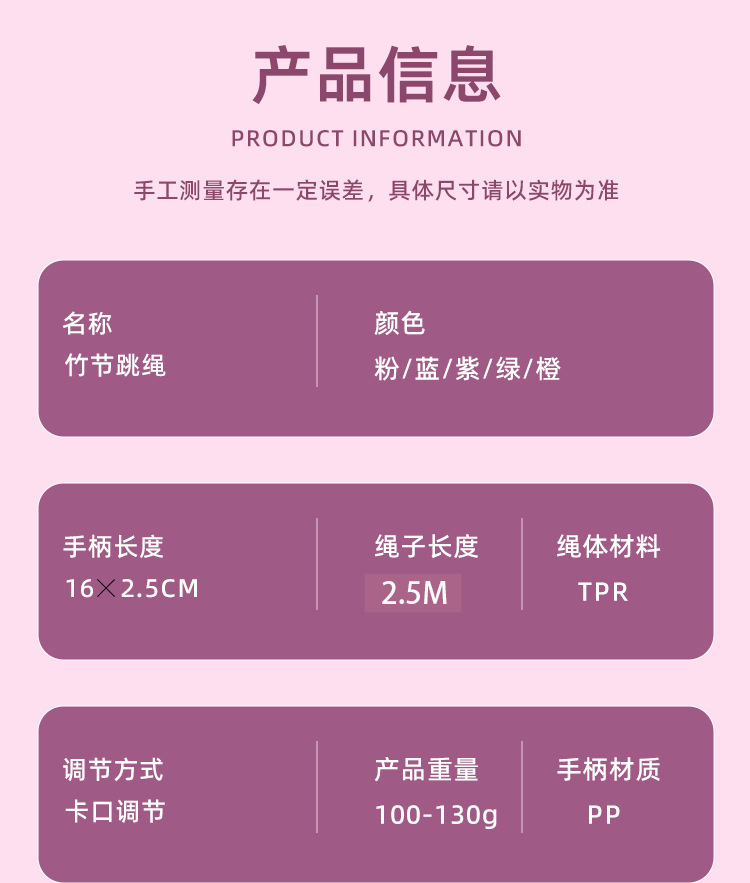 软珠竹节跳绳儿童专用中考专用跳绳小学生幼儿园体育用品跳绳批发详情8