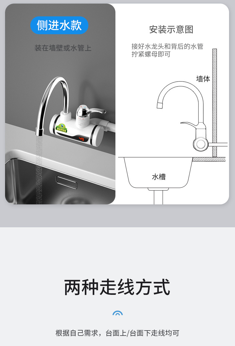 家用电热水龙头即热式厨房洗菜快速加热三秒速热水龙头外贸亚马逊详情20
