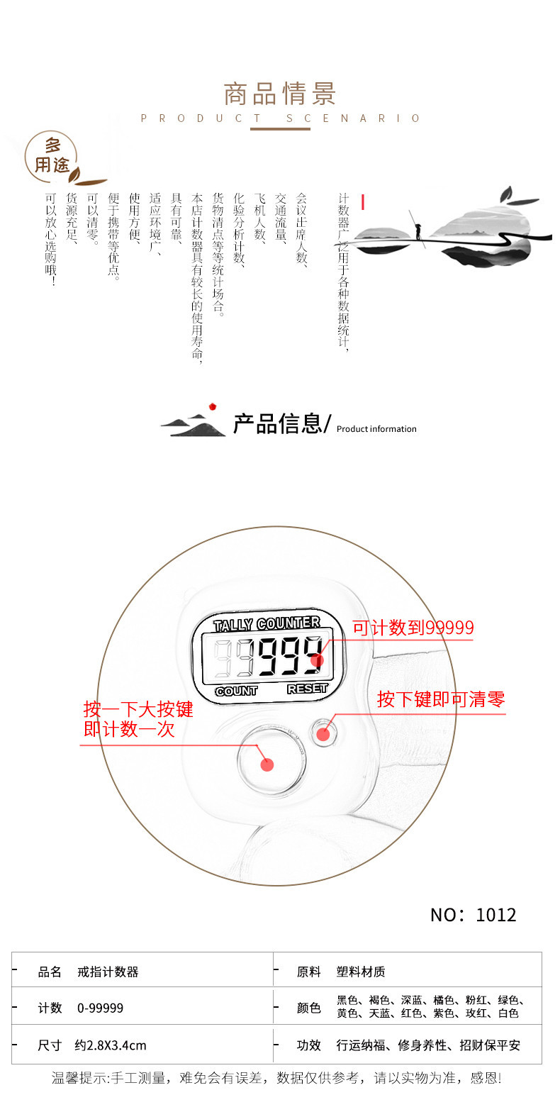 戒指计数器 记数器 指环计数器 人流量点数器手动计数器详情2