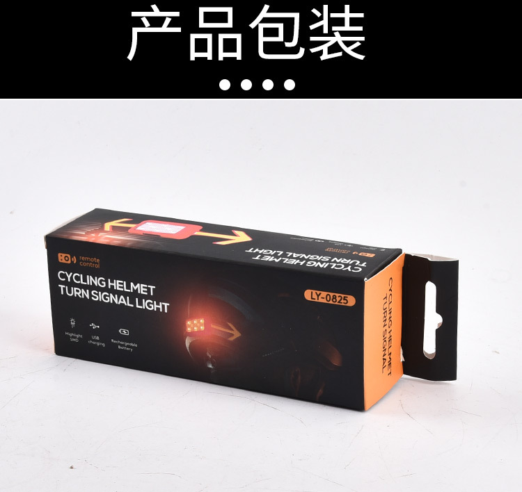 山地车自行车头盔转向灯电动车滑板车摩托车骑行头盔灯夜骑户外详情14