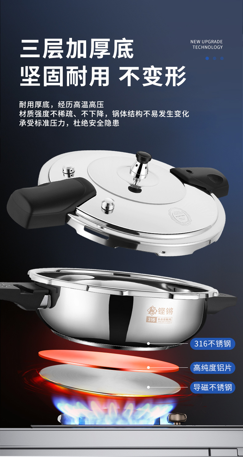 铿锵迷你高压锅1人小型压力锅微压汤锅燃气316不锈钢高压锅鱼头锅详情15
