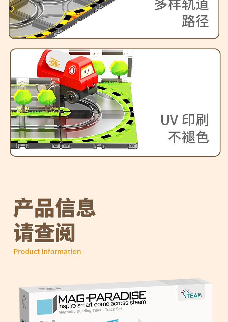 跨境磁力积木强磁电动轨道车城市交通建筑彩窗磁力片儿童益智玩具详情21