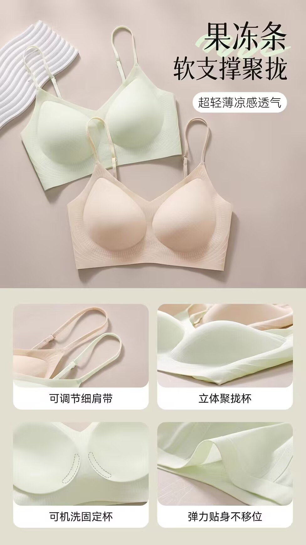 新品ABC通杯  聚拢杯托胸无钢圈不易空杯舒适 超薄 1138详情1