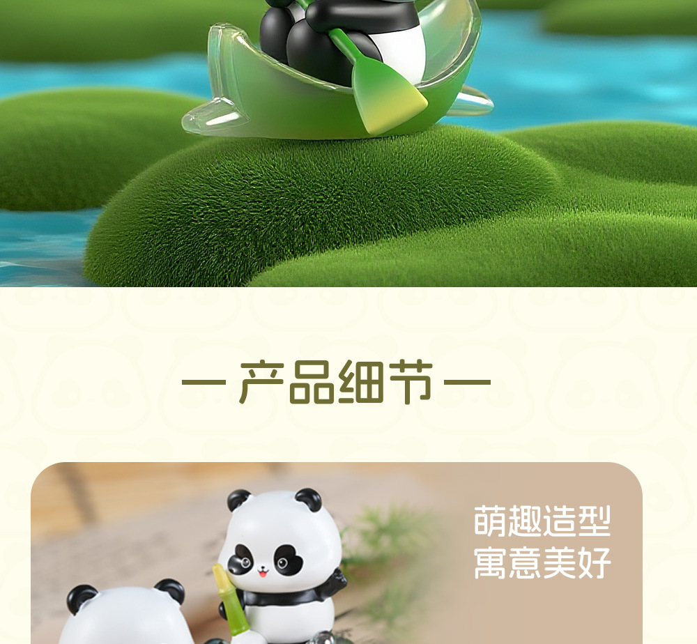 熊猫玩家潮玩盲盒可爱文创手办办公装饰电视柜摆件毛绒布艺公仔吉祥物车载玩具详情7