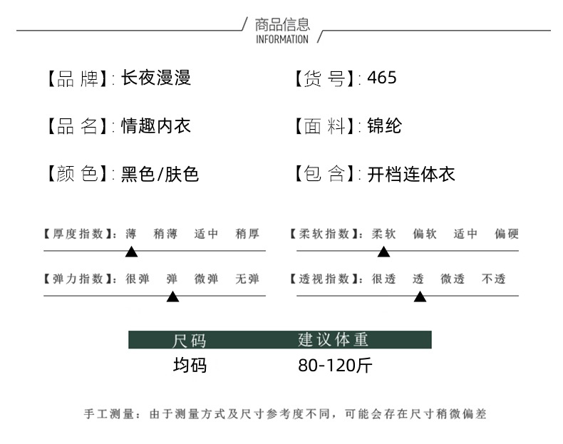 长夜漫漫情趣内衣新款性感情趣连体网衣透明开裆丝袜女代发465详情8