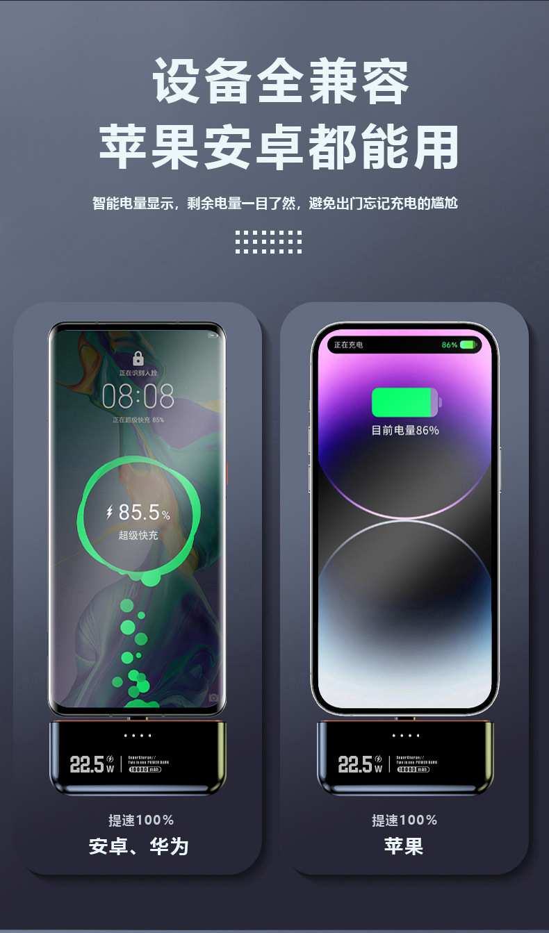 跨境二合一磁吸分离式超级快充自带线10000mAh充电宝移动电源详情11