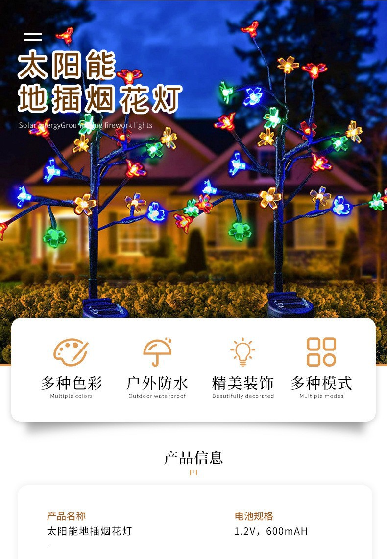 Solar light strings, LED outdoor courtyard atmosphere, cherry blossom branch Christmas decorative lights, wholesale colored lights pic 2