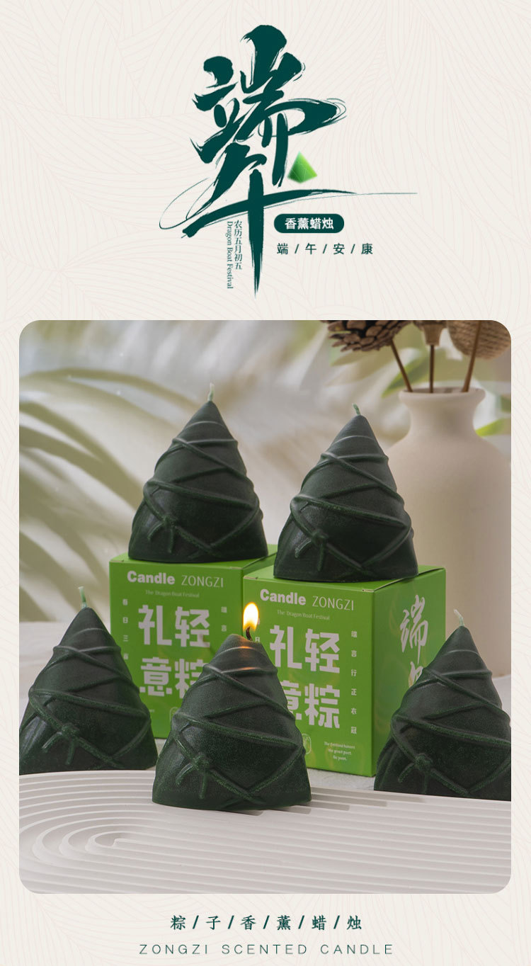 端午节粽子造型香薰蜡烛批发创意伴手礼手工节日礼物香氛蠟燭摆件详情2