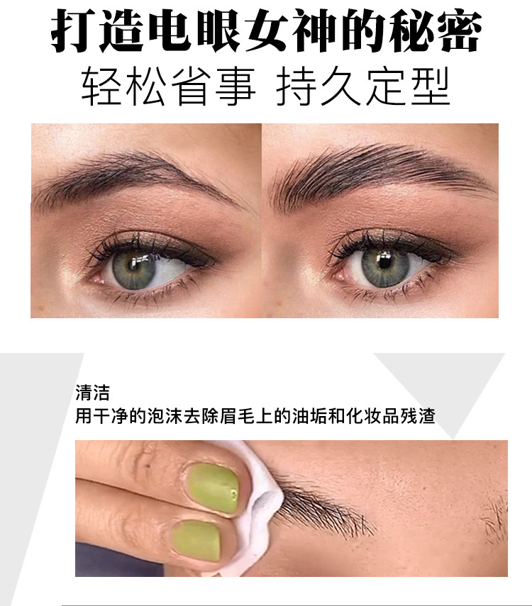 美妆工具烫眉毛套装美容院修眉造型烫卷神器速干角蛋白眉毛烫批发详情6