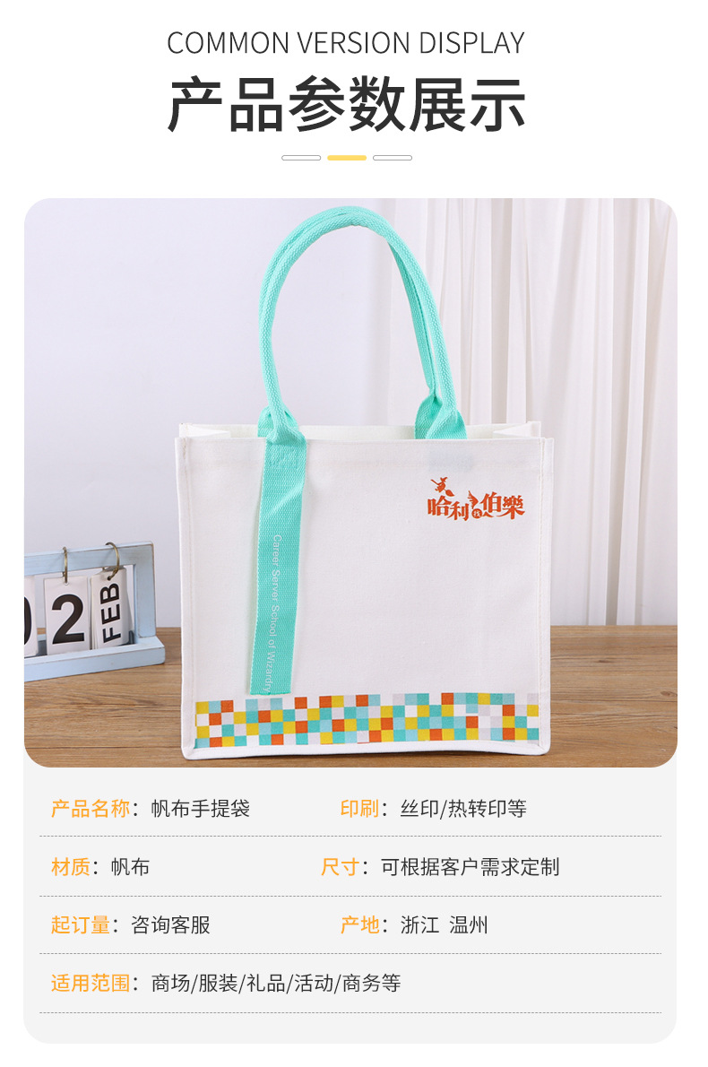 Customized ribbon canvas tote bags, Harry Boer square three-dimensional advertising school three-dimensional canvas tote bags pic 5