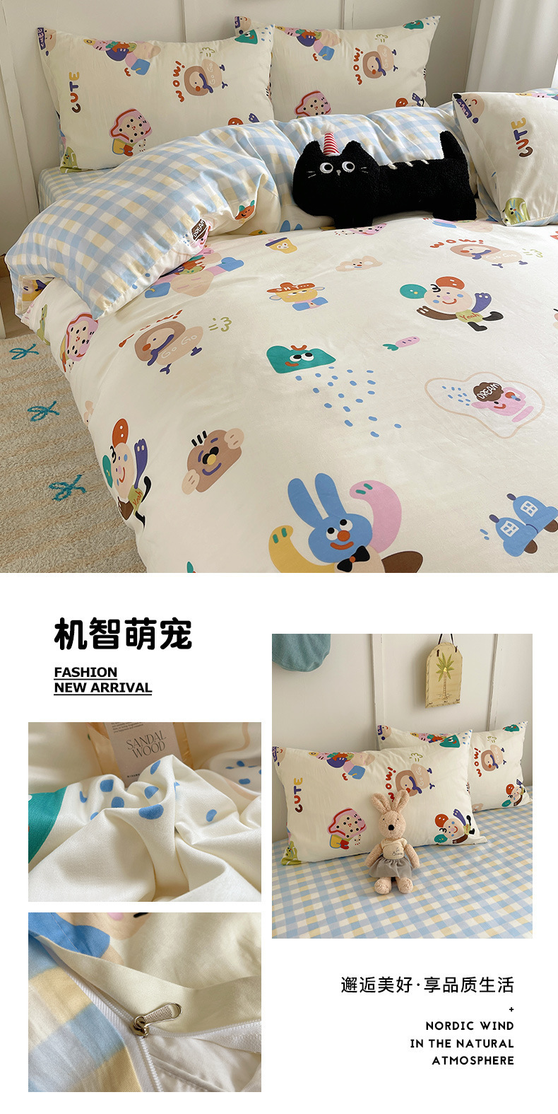 卡通ins风可爱全棉四件套100纯棉被套床单宿舍儿童三件套床上用品详情23