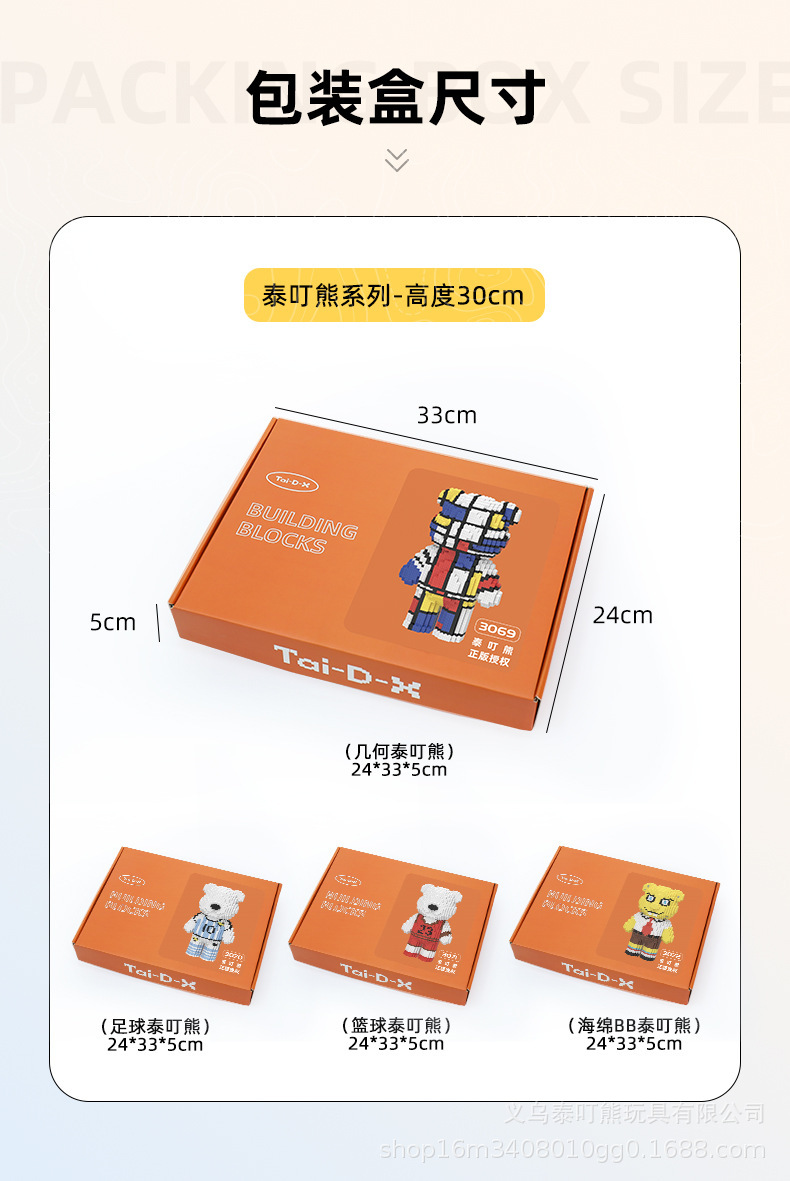 拼插拼装串联积木益智玩具儿童玩具拼图兼容乐高微型小颗粒小盒详情40