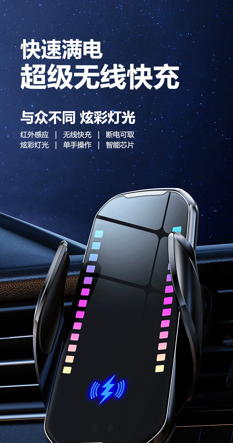 车载手机支架智能律动无线充电可根据声浪跳动红外感应汽车用品详情6