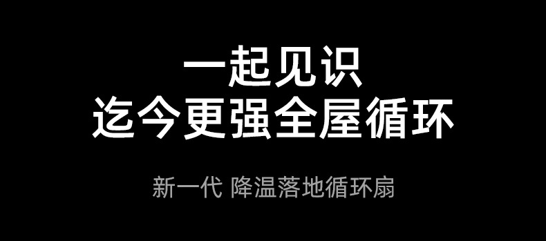 空气循环扇办公静音语音摇头落地扇家用遥控电风扇宿舍台立式风扇详情7