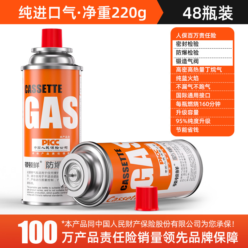 卡式炉燃气罐野营喷火户外瓦斯炉具便携丁烷罐装液化煤气瓶批发详情18