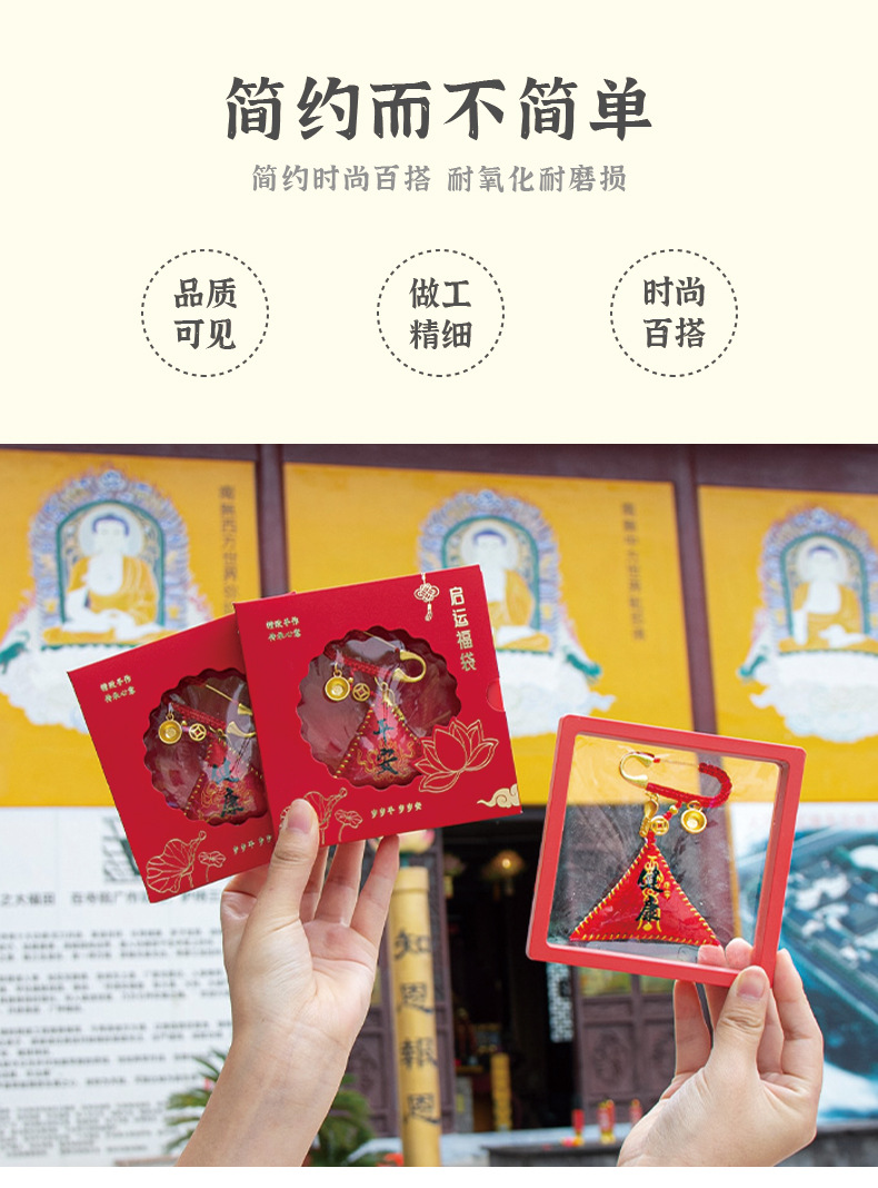 Scenic area pins, lucky bags, sachets, triangular hand-sewn sachets, portable sachets, pendants, lucky bags, sachets, triangular talismans, sachets pic 6