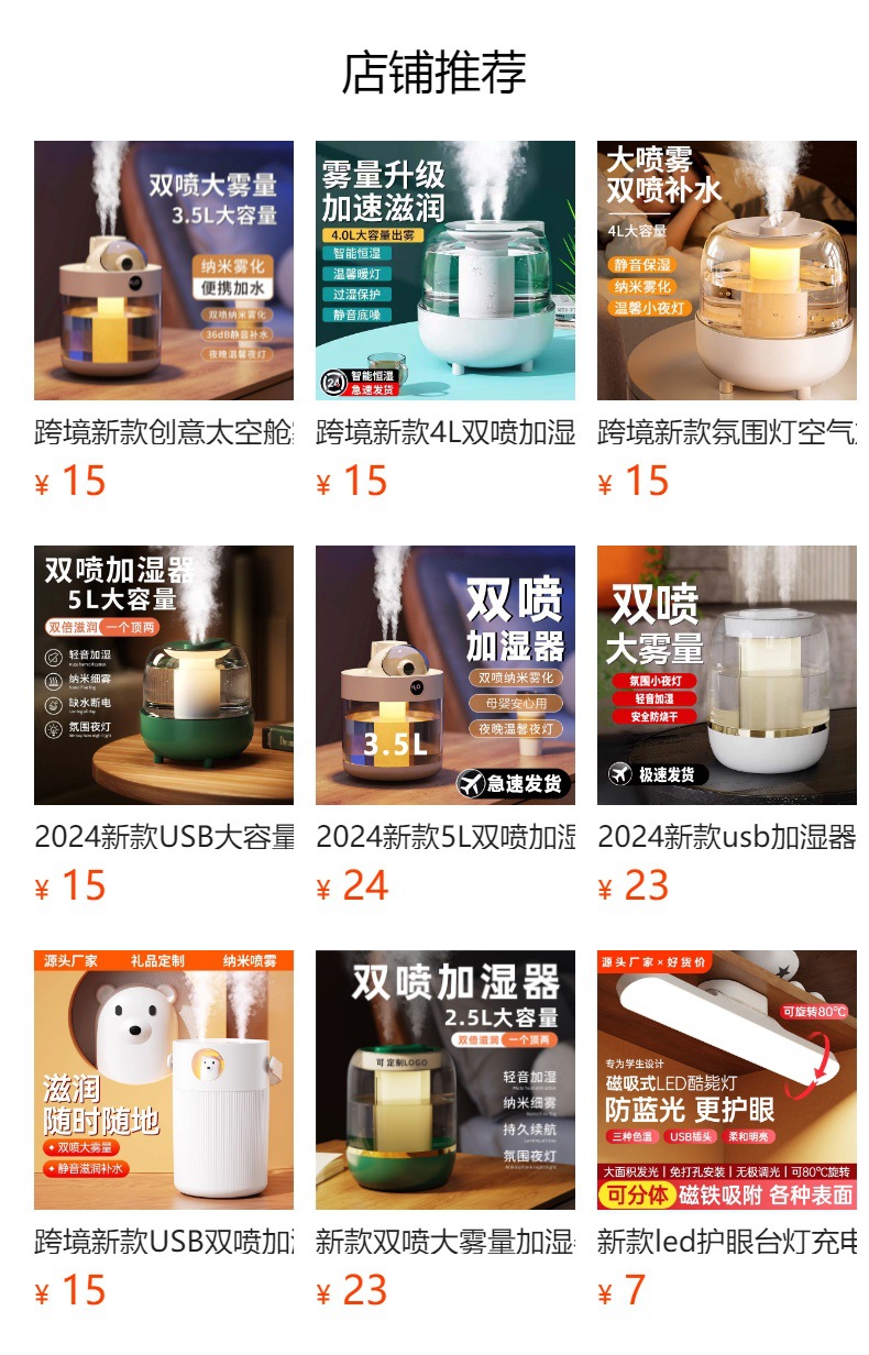 2024新款USB大容量加湿器双喷雾家用宿舍办公室香薰卧室桌面礼品详情1