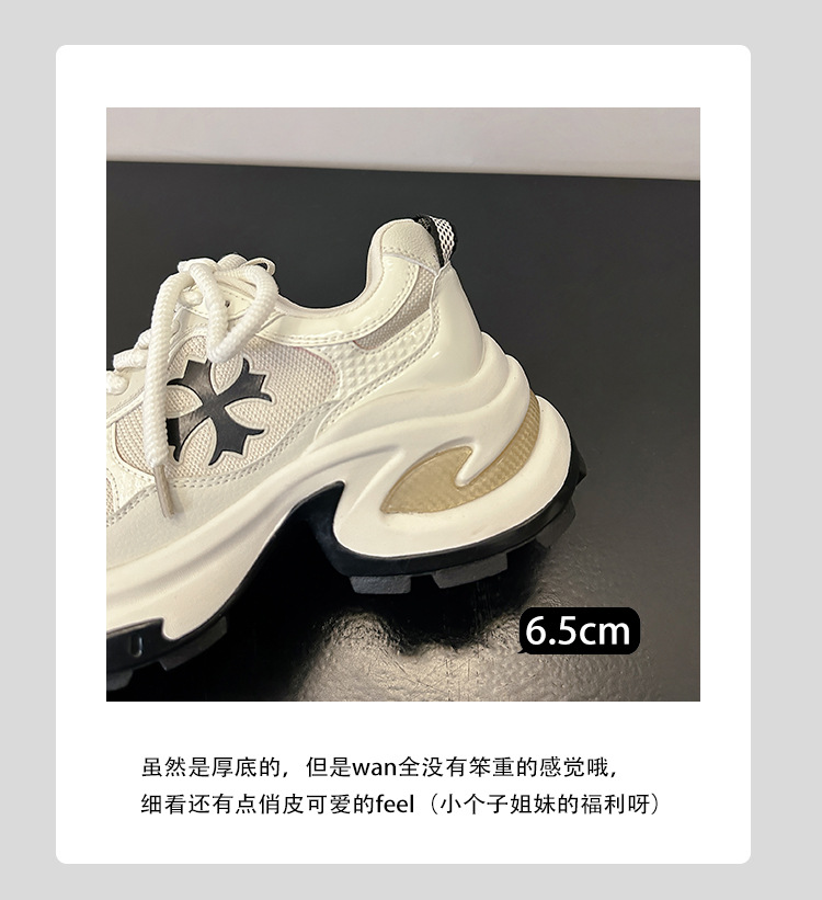 苏茵茵同款增高7.5cm~十字花厚底休闲运动鞋女厚底老爹鞋跑步鞋详情9