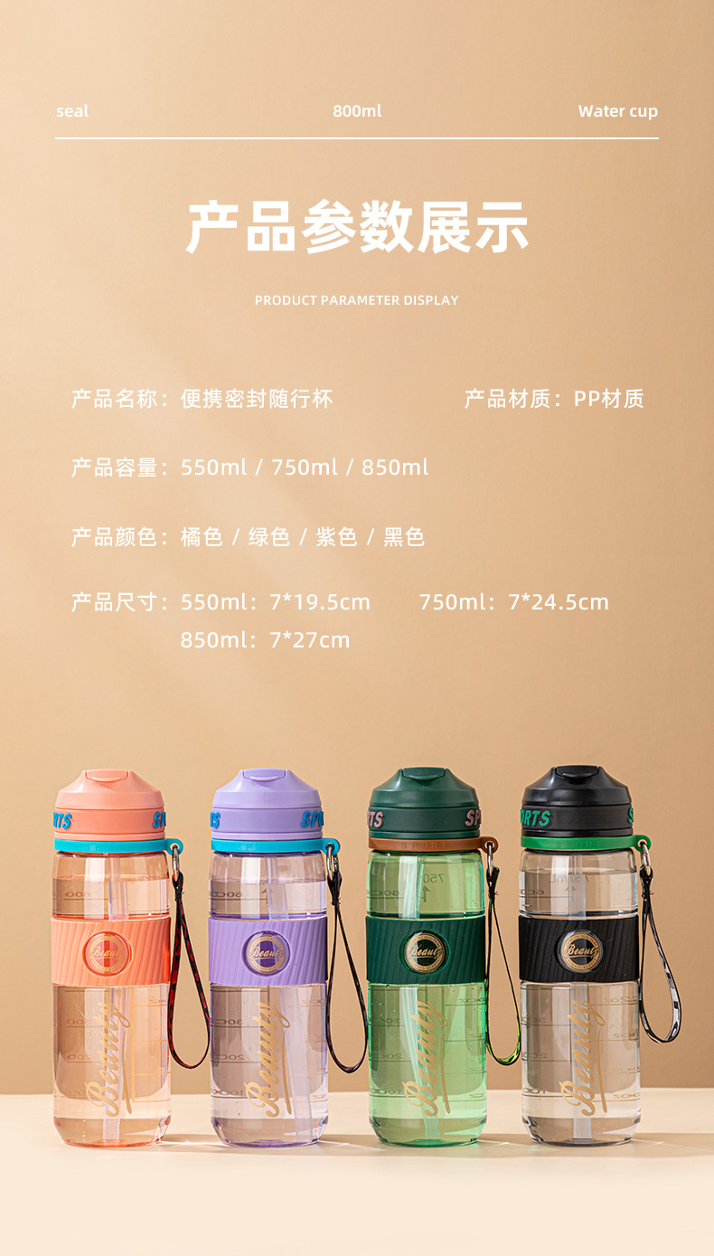 运动水壶夏季学生便携大容量防摔直饮高颜值日用杯具详情12