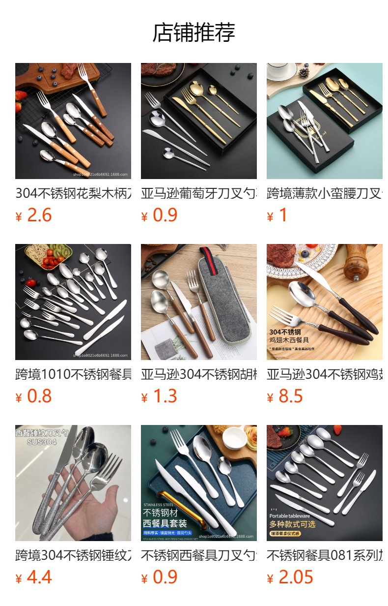 跨境不锈钢夹柄刀叉勺柳钉夹柄餐具西餐具西餐牛排刀叉勺酒店餐具详情2