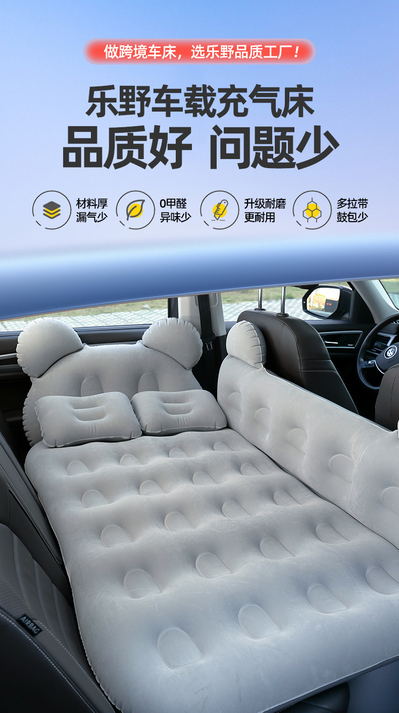 工厂车载充气床家用轿车后排用充气垫床户外植绒车用充气床批发详情4