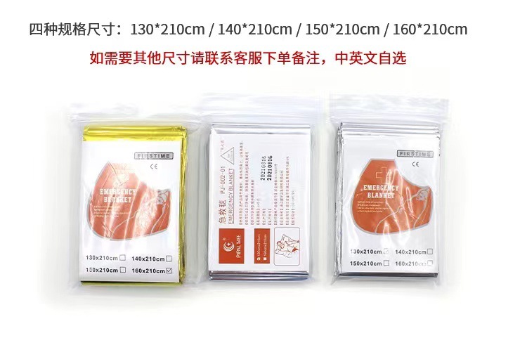 户外急救毯金银色防寒保温毯防晒毯金银色反光膜铝箔防辐射应急毯详情3