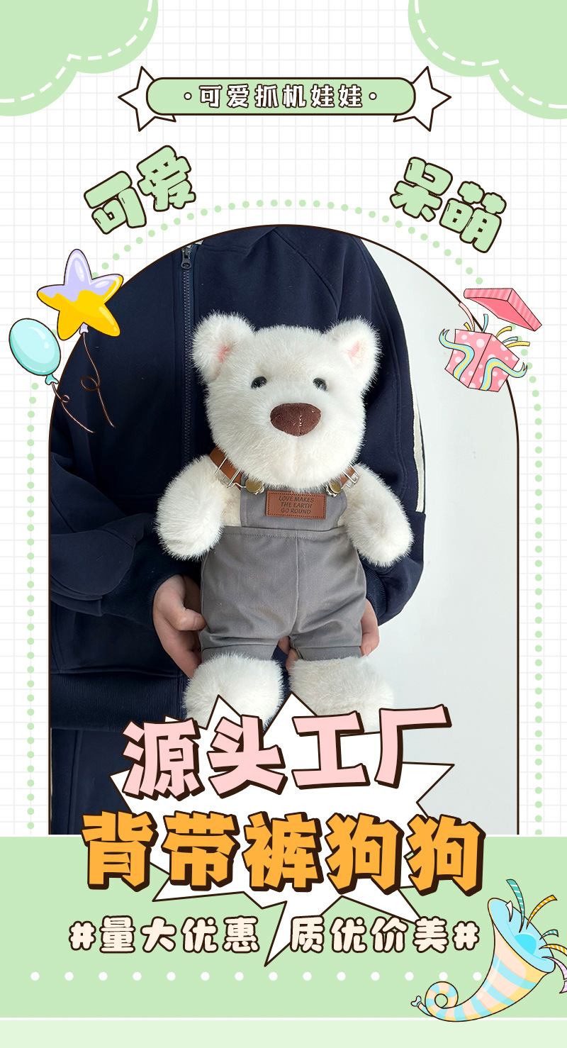 Peluche west highland cachorros peluche juguetes dibujos animados cute tirantes pantalones perro muñeca niña regalo muñeca transfronteriza pic 8