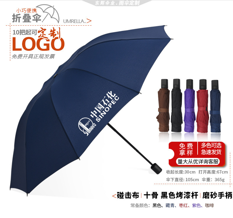 折叠遮阳雨伞定制logo来图定做可印图片彩色明星私人订制伞广告伞详情21