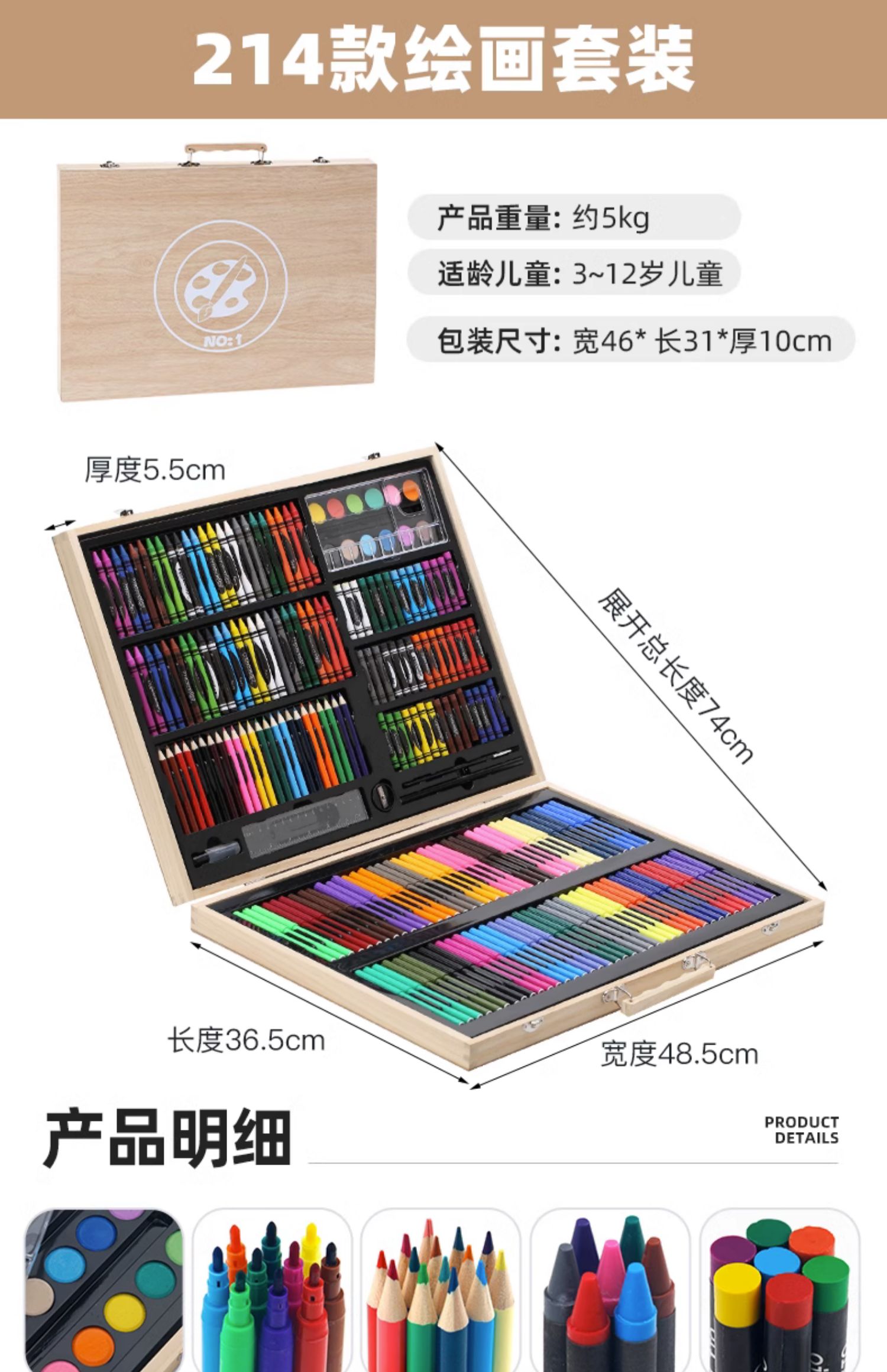画画套装绘画工具全套儿童画笔礼盒小学生水彩笔美术女孩生日礼物详情39