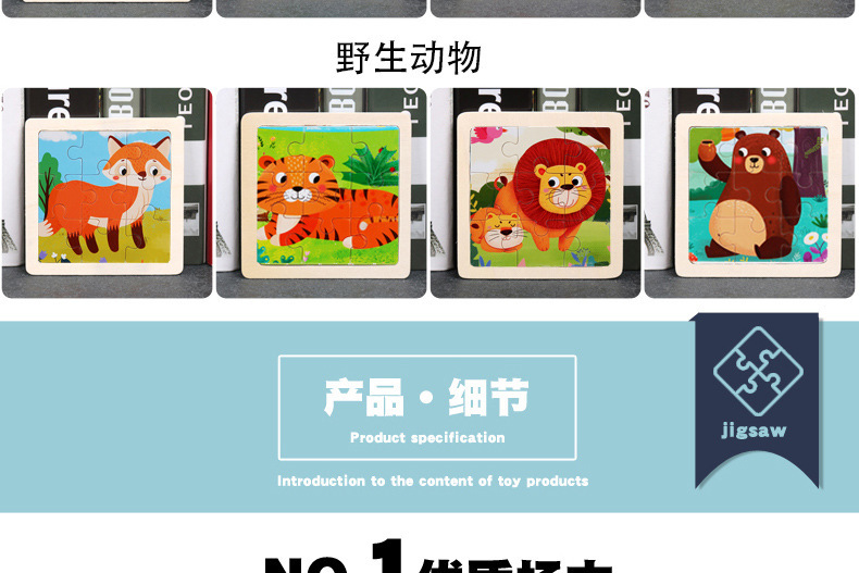 9-piece wooden jigsaw puzzle for children aged 2, 3, 4 to 5, animal traffic, boys and girls, kindergarten educational toys pic 12