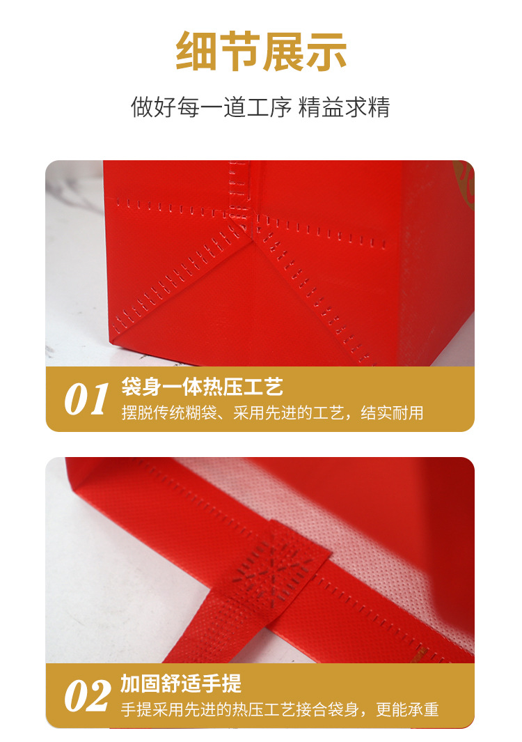 国潮红色无纺布袋结婚喜庆伴手礼手提袋婚庆烟酒礼品袋无纺布购物袋详情10