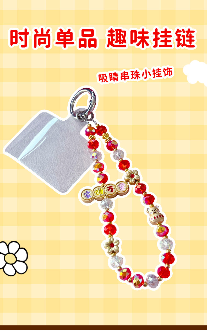 马年喜庆手工金属手机链条挂件暴富包包钥匙扣小礼品数码电脑手机饰品详情1