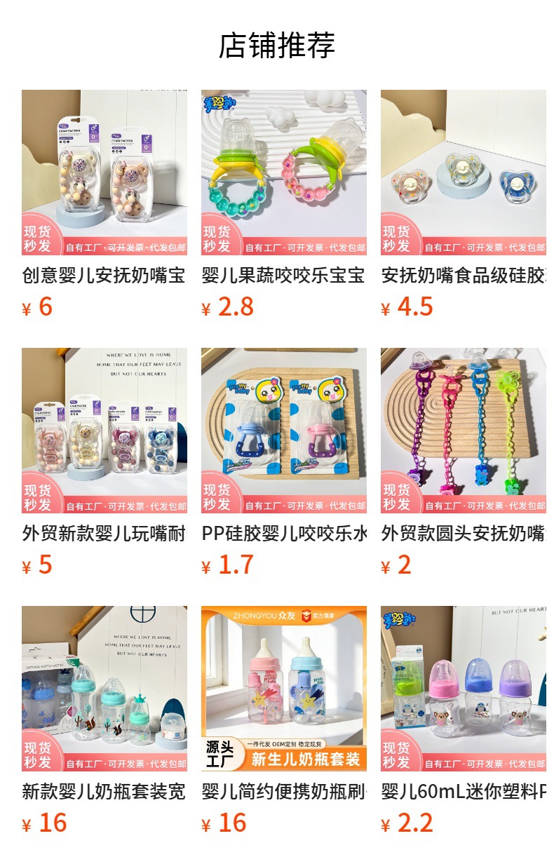 新款宝宝安抚奶嘴婴儿食品级硅胶标口无孔仿母乳牙胶奶嘴外贸批发详情1