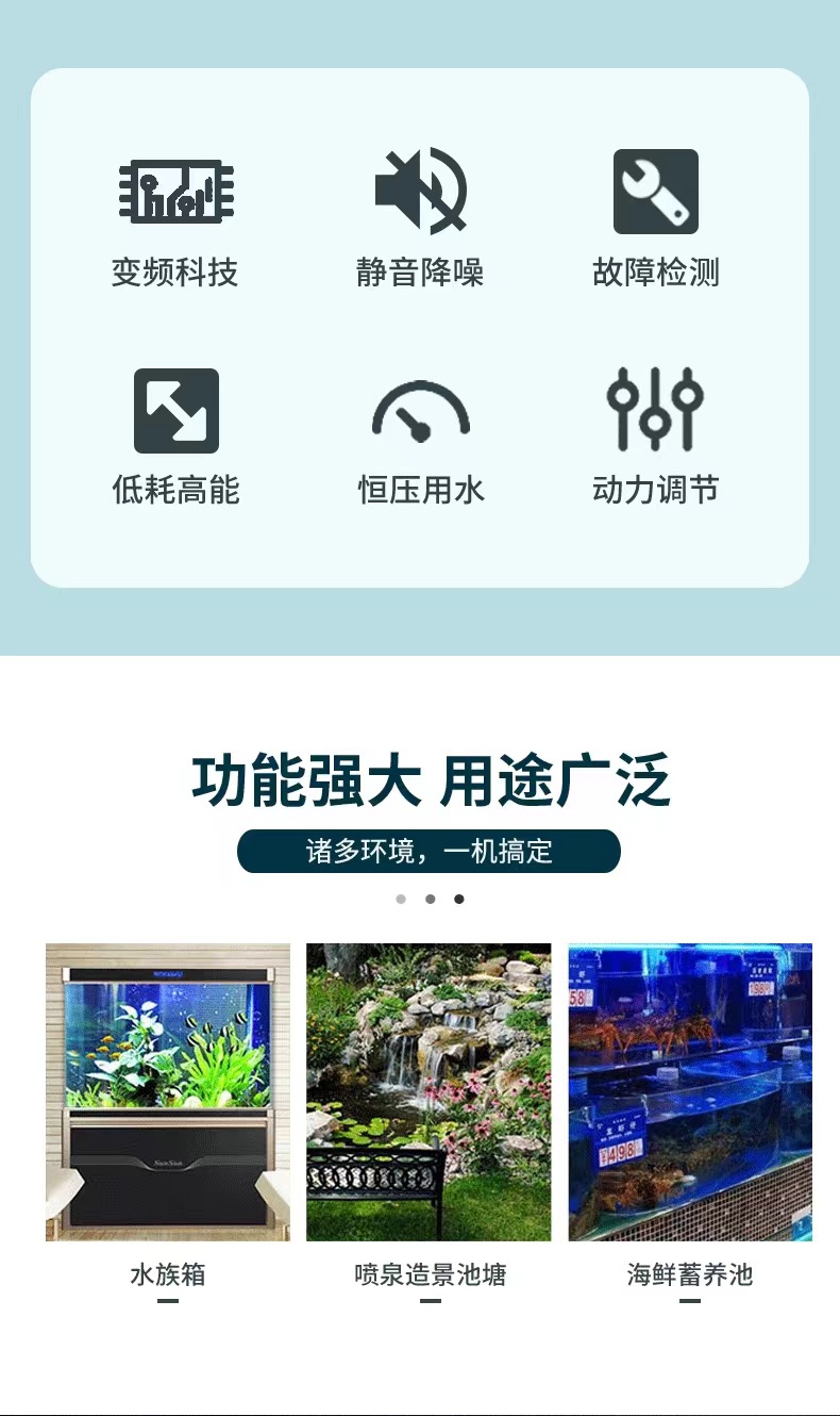 松宝静音鱼缸水泵鱼池潜水泵小型抽水泵水陆两用循环泵变频水泵详情1