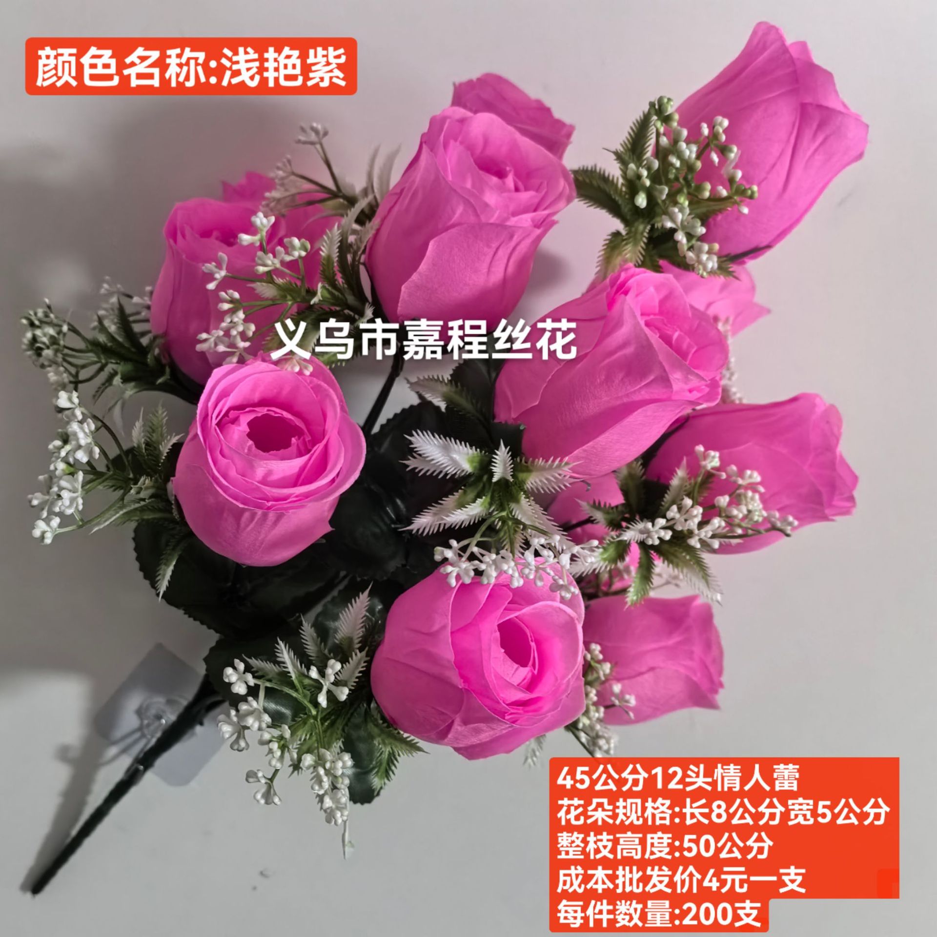 情人蕾 花束 花片   清明花  仿真花  假花绢花塑料花详情17