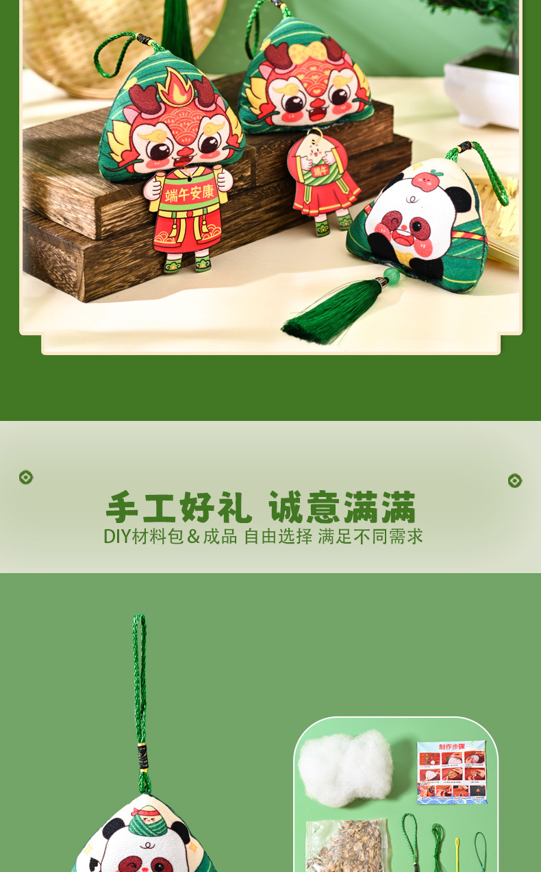端午节手工艾草香囊粽子卡通表情驱蚊挂件创意DIY材料包礼品香包详情4