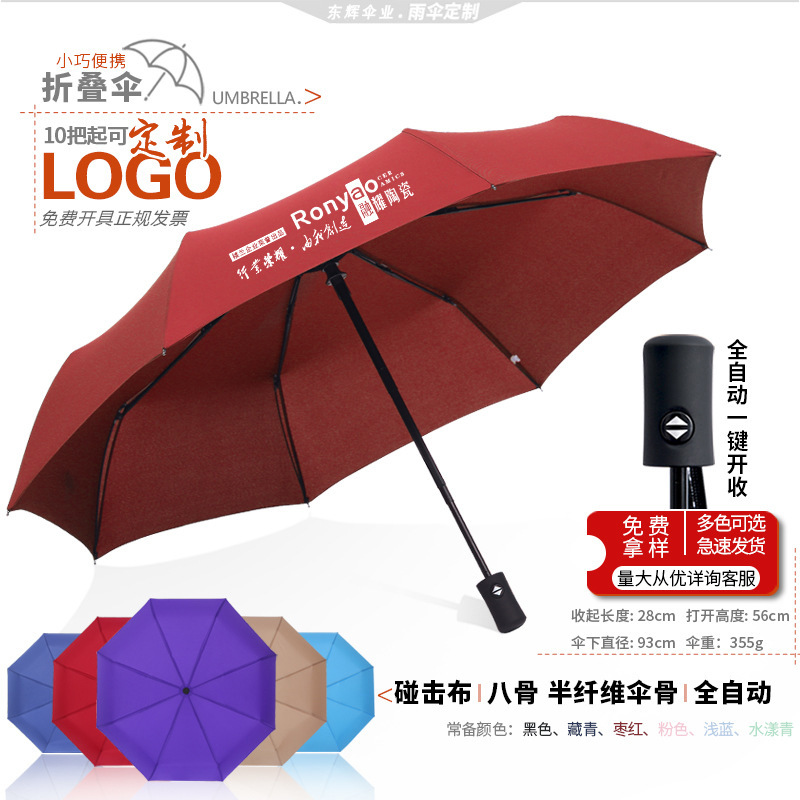 折叠遮阳雨伞定制logo来图定做可印图片彩色明星私人订制伞广告伞详情33
