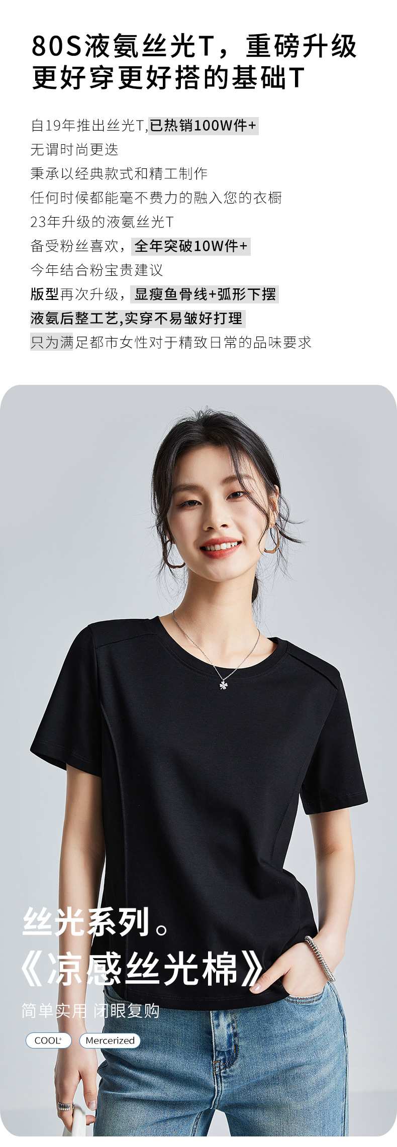 The same style of white short-sleeved off-the-shoulder T-shirt for women in the mall, 25 summer mercerized cotton round-neck base layer T-shirt, half-sleeved pic 11